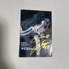 プロ野球チップス　松坂大輔