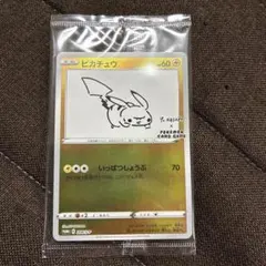 ポケモンカード　ピカチュウ　長場　YU NAGABA 208/S-P