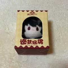 あんスタ 凛月 うさぎおまんじゅう コスマス 巡夢 Amazon.co.jp: あんスタ 朔間 凛月 うさぎ おまんじゅう