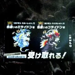 ポケモンSV 色違い ミライドン コライドン