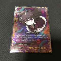 不動のスキルマ 白金燐子 スーパーレア