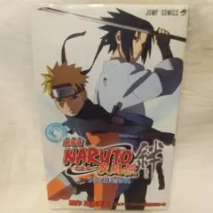 劇場版NARUTO疾風伝 絆 - メルカリ