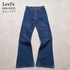 2026年最新】リーバイス646の人気アイテム - メルカリ