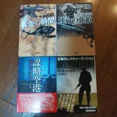 海外ミステリー