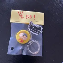 ちょいブスキーホルダー