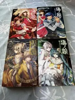 悪ノ大罪 悪食娘コンチータ 等計6冊セット - メルカリ