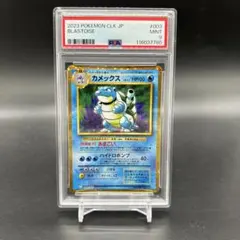 匿名配送！ポケモンカード クラシック カメックス PSA9