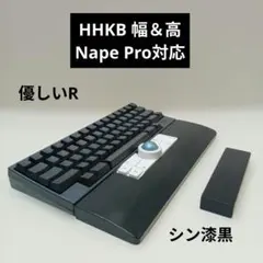 パイン集成材 手作りパームレスト HHKB幅&高 Nape Pro対応 シン漆黒のサムネイル