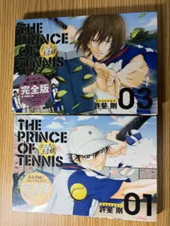 2026年最新】テニスの王子様 完全版 BOXの人気アイテム - メルカリ