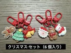 クリスマスセット