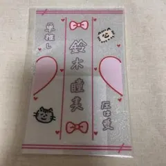 ≠ME ノイミー ノットイコールミー 鈴木瞳美 ペンライトフィルム