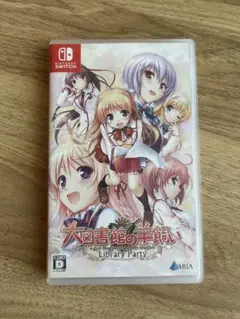 大図書館の羊飼い -Library Party- 通常版