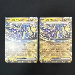 ポケモンカード ミライドンex テラスタル 2枚セット 【ネコポス】