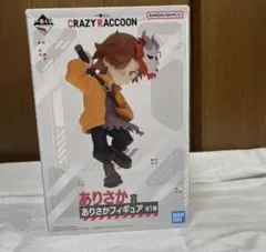 2025年最新】crazy raccoon ありさかの人気アイテム - メルカリ