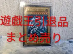 限定値下げ】 遊戯王 青眼の白龍含む 引退品 約20キロ まとめ売り