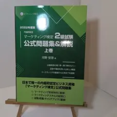 2026年最新】マーケティング検定2級の人気アイテム - メルカリ