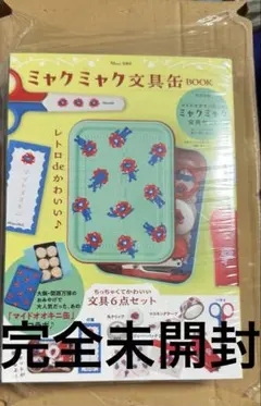 ミャクミャク文具缶 BOOK 文具6点セット - メルカリ