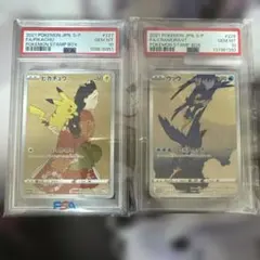 ポケモン切手BOX プロモ 見返り美人　ウッウ ピカチュウ PSA10 連番