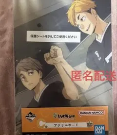 2025年最新】ハイキュー くじ アクリルボードの人気アイテム - メルカリ