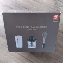 新品未使用☆ZWILLING スティックブレンダー ＆ アクセサリーセット ZWILLING (ツヴィリング) スティックブレンダー別売アクセサリーセット