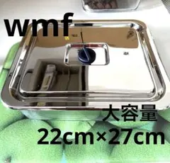 WMF TOPSERVE トップサーブ　ドイツ製　キープフレシュッ機能　X Lのサムネイル