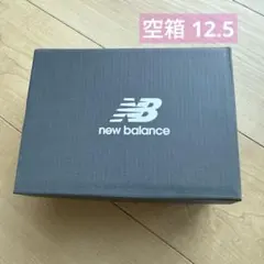 ニューバランス 空箱 12.5㎝