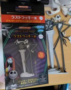 ジャック・スケリントン&ゼロフィギュア30センチBIGサイズ