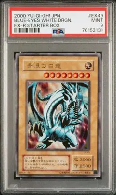 PSA4 青眼の白龍 ブルーアイズホワイトドラゴン 初期 ウルトラ - メルカリ