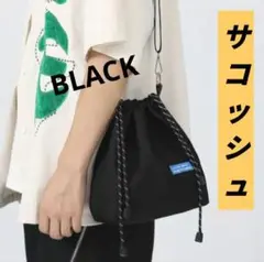 巾着デザイン　ショルダーバッグ　男女兼用　サコッシュ　黒　ブラック　新品未使用