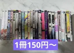 BLコミック　24冊セット　バラ売り可　bl 漫画　まとめ売り 　①　商業bl