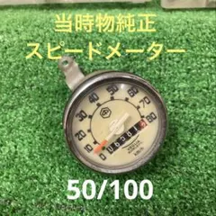 ベスパ50S スピードメーター 80km V5SA1T ピアジオ - メルカリ