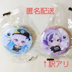 くら寿司　ビッくらポン　にじさんじ　缶バッジ　リゼ・ヘルエスタ　不破湊　訳アリ