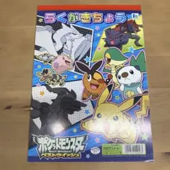 ポケモン ベストウィッシュ らくがきちょうと缶バッジ2個