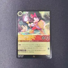 ミニーマウス びっくりダイバー プロモfoil ディズニーロルカナ - メルカリ