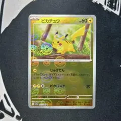 ポケモンカード引退品　ピカチュウ　マスターボールミラー ピカチュウ C: マスターボールミラー (マスボピカチュウ) [SV2a 025