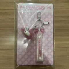サンリオキャラクターズ当りくじ　マイメロディ　キーホルダー