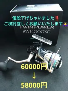 SHIMANO TWIN POWER SW 14000XG スピニングリール - メルカリ