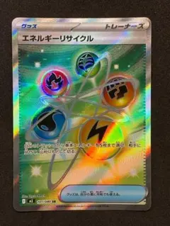 エネルギーリサイクル SR MEGA 拡張パック ムニキスゼロ キラ 101/…