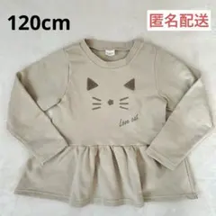 トレーナー　トップス　ねこ　120cm