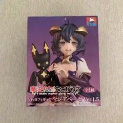 魔法少女にあこがれて Vivit フィギュア マジアベーゼ 新品未開封
