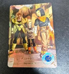 美品　スーパーダイバーズ 人造人間17号SDV4-026 GDR