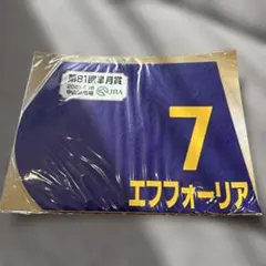 エフフォーリア 第81回皐月賞 ミニゼッケン