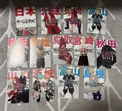 東京リベンジャーズ 47都道府県ポストカード