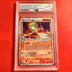 2026年最新】サーナイトex 25th PSA10の人気アイテム - メルカリ