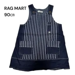 ラグマート ジャンパースカート 90 ストライプ デニム ヒッコリー ワンピースのサムネイル