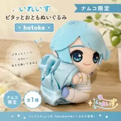 2026年最新】ほとけ ぬいぐるみの人気アイテム - メルカリ