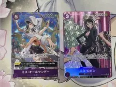 ミス・オールサンデー、ニコ・ロビン パラレル