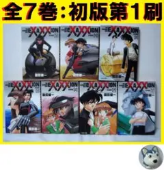 2025年最新】砲神エグザクソン 全巻の人気アイテム - メルカリ