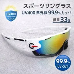 【値下げ不可】スポーツサングラス！！男女兼用！自転車など多種多様！のサムネイル