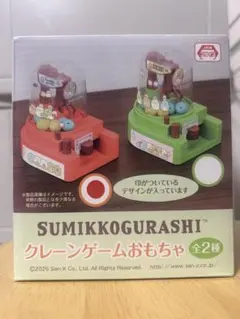 【すみっコぐらし】　クレーンゲームおもちゃ
